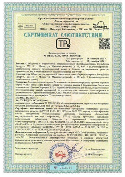 Сертификат 6.